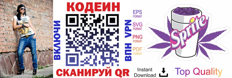 Кодеин напиток Lean (лин)  Михайлов 