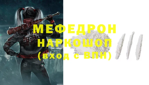 метамфетамин Богородск