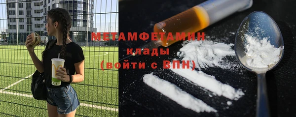 метамфетамин Богородск