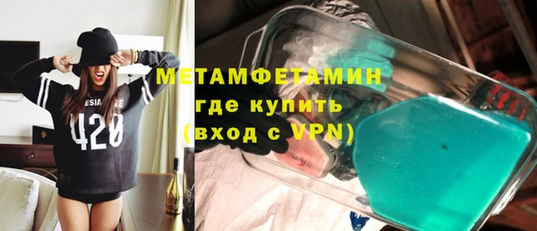 метамфетамин Богородск