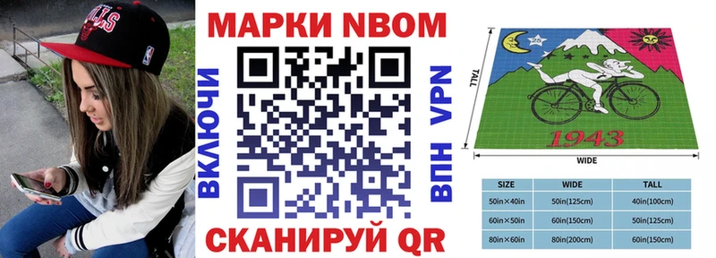 Марки NBOMe 1500мкг  где можно купить наркотик  Михайлов 